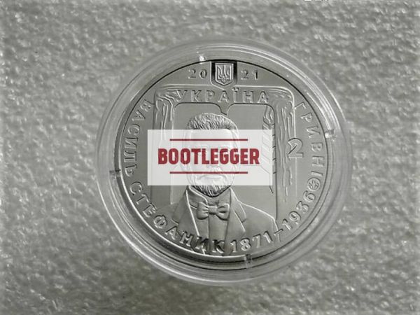 2грн Василь Стефаник 2021р