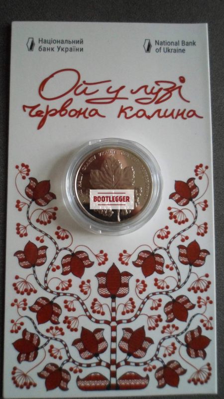 5грн Ой у Лузі Червона Калина 2022р