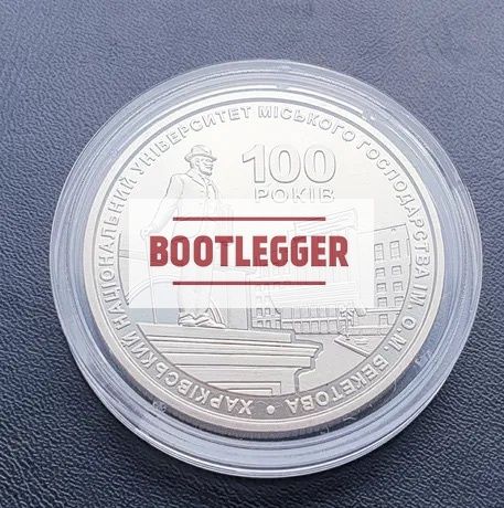 2грн 100 років Харківському університету міського господарства імені О. Бекетова 2022р